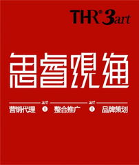 思睿觀通，點亮寶雞 西安思睿觀通品牌營銷策劃寶雞項目營銷策劃方案