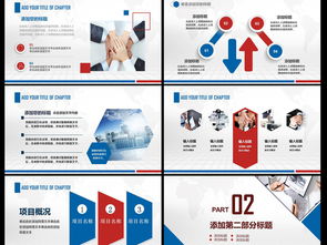 商業(yè)項目融資創(chuàng)業(yè)計劃營銷策劃活動書PPT 整合營銷策略，驅(qū)動項目成功